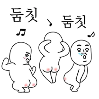 Sticker 💬 오늘의 짤 #둠칫짤칫 짤즈 5 By @KakaoEmoticon