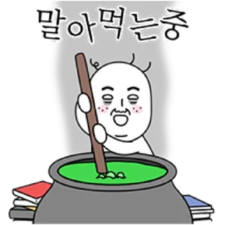 Sticker 💬 오늘의 짤 #둠칫짤칫 짤즈 5 By @KakaoEmoticon