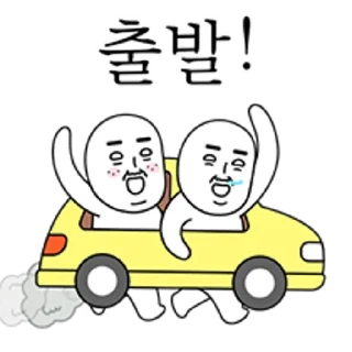 Sticker 💬 오늘의 짤 #둠칫짤칫 짤즈 5 By @KakaoEmoticon