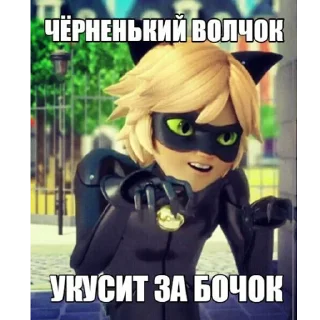 Sticker 😏 Memes_Miraculous