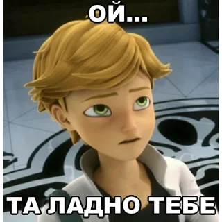 Sticker 😒 Memes_Miraculous