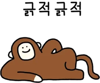 Sticker 💬 헬스하는 숭숭이 By @KakaoEmoticon