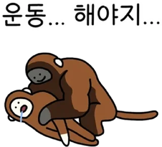 Sticker 💬 헬스하는 숭숭이 By @KakaoEmoticon