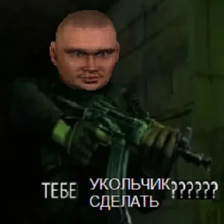 Sticker 💉 ТЕБЯ ЕБЕТ??????