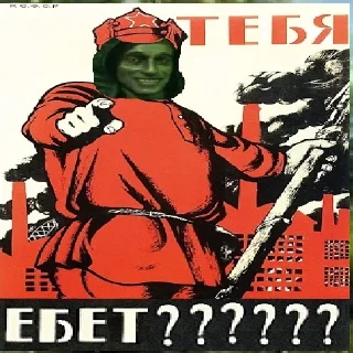 Sticker 👺 ТЕБЯ ЕБЕТ??????