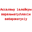 Sticker 🔴 Требуй Знания🌿