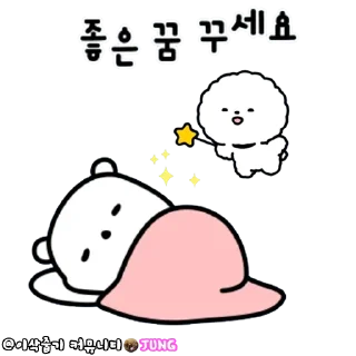 Sticker 😴 Jung이삭줍기커뮤니티