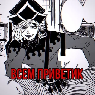 Sticker ✋ Клинок, рассекающий демонов