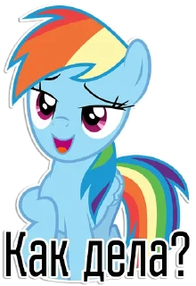 Sticker 😀 Rainbow Dash speaks | By @Egor418