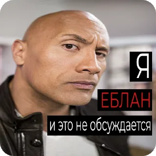 Sticker 😎 Стикеры ебать) by @saves_ebat