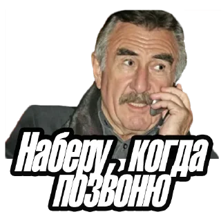 Sticker 📱 Леонид Каневский @stickernayaa