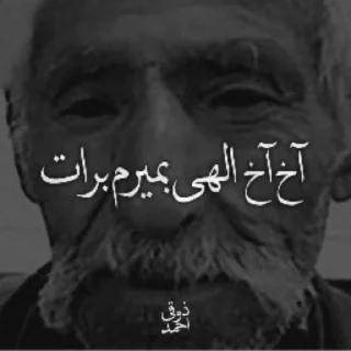 Video sticker 😍 احمد ذوقی