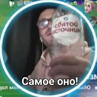 Video sticker 🌟 Святой источник с ескьюпом by @fStikBot