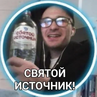 Video sticker 🌟 Святой источник с ескьюпом by @fStikBot