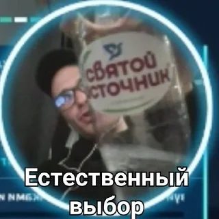 Sticker 🌟 Святой источник с ескьюпом by @fStikBot