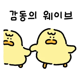 Video sticker 💬 방가워요. 나나덕 이에요. By @KakaoEmoticon