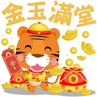 Sticker ☕ 佛門網表情貼圖2022虎年賀歲篇 (by 佛門網)