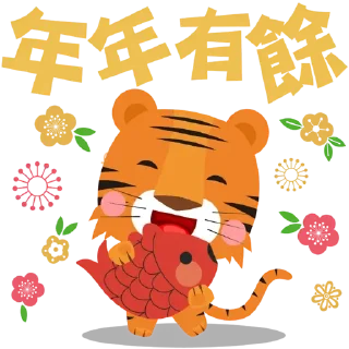 Video sticker ☕ 佛門網表情貼圖2022虎年賀歲篇 (by 佛門網)