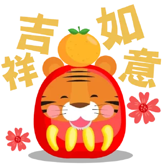 Sticker ☕ 佛門網表情貼圖2022虎年賀歲篇 (by 佛門網)