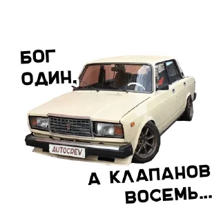 Sticker 🤘 Авто — @stckrRobot