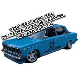 Video sticker 😡 Авто — @stckrRobot