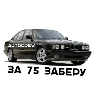 Video sticker 👍 Авто — @stckrRobot