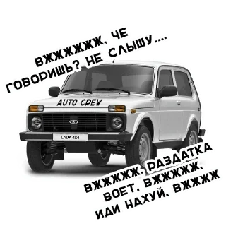 Sticker 😶 Авто — @stckrRobot