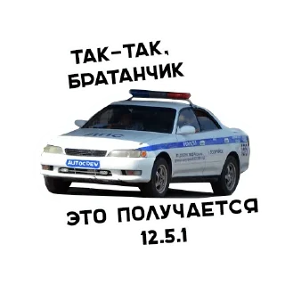 Sticker 👎 Авто — @stckrRobot