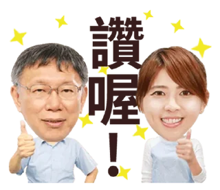 Video sticker ⭐ 思宇揪朋友 @moe_sticker_bot