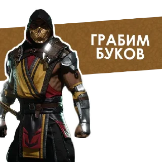 Sticker ✅ Mortal_kombat_bets