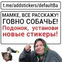 Sticker 👵 Злая утка