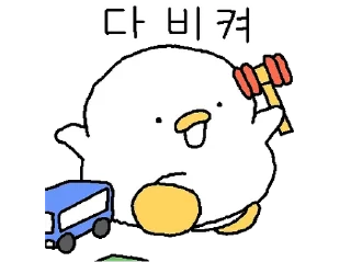 Video sticker 💬 파괴왕 오리 By @KakaoEmoticon