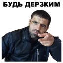 Sticker ☝ Кама-Пуля @eeZee_stickers