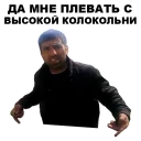 Sticker 😤 Кама-Пуля @eeZee_stickers