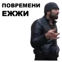 Sticker 😒 Кама-Пуля @eeZee_stickers