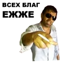 Sticker 😏 Кама-Пуля @eeZee_stickers