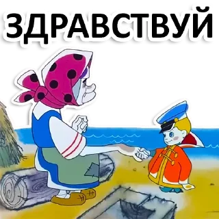 Sticker 🤝 Вовка в тридевятом царстве