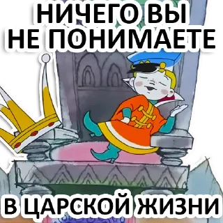 Sticker 😌 Вовка в тридевятом царстве