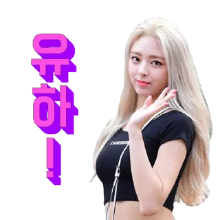 Sticker 👋 ITZY 유나