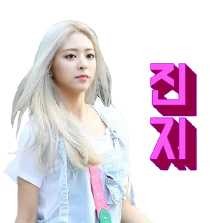 Sticker 🙁 ITZY 유나