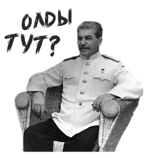 Sticker 🧐 (@StickerHyicker) OurStalin