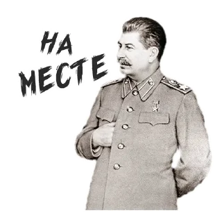 Sticker ☝ (@StickerHyicker) OurStalin