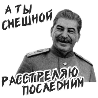 Sticker 😆 (@StickerHyicker) OurStalin