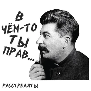 Sticker 🧐 (@StickerHyicker) OurStalin