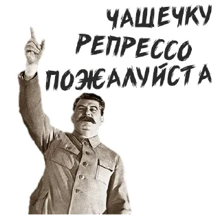 Sticker ☕️ (@StickerHyicker) OurStalin