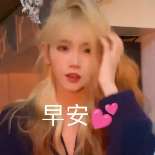 Video sticker 🐱 纯欲天花板 进入地址 @obdaili