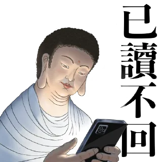 Sticker 💤 佛系態度