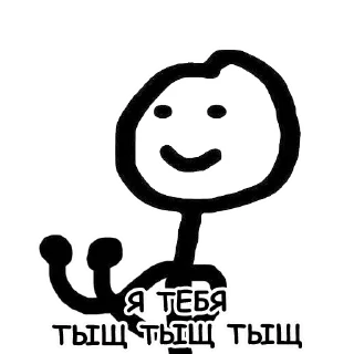 Sticker 👊 Теребонька