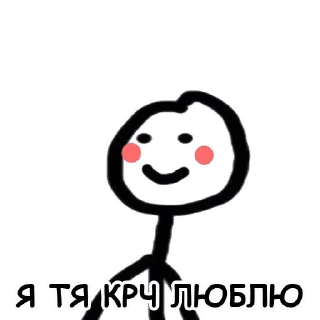 Sticker ❤ Теребонька