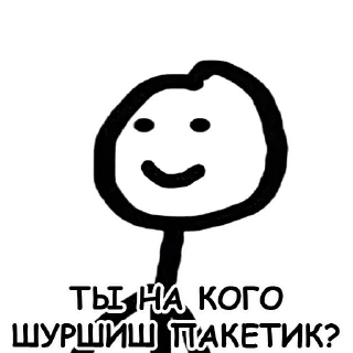 Sticker 👀 Теребонька